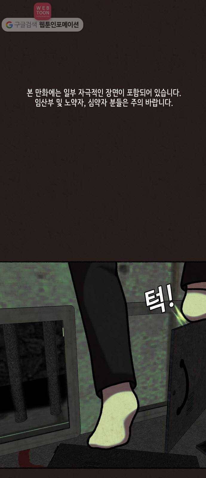 방탈출 30화 1