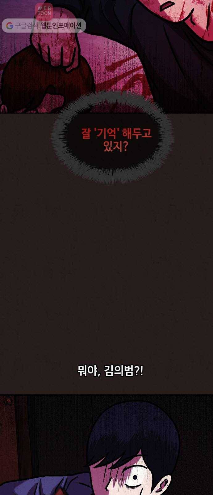 방탈출 36화 3