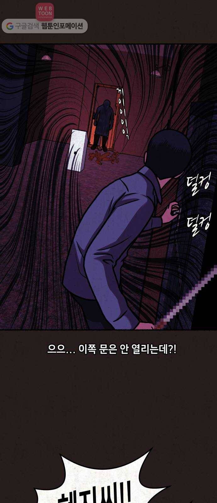 방탈출 36화 12