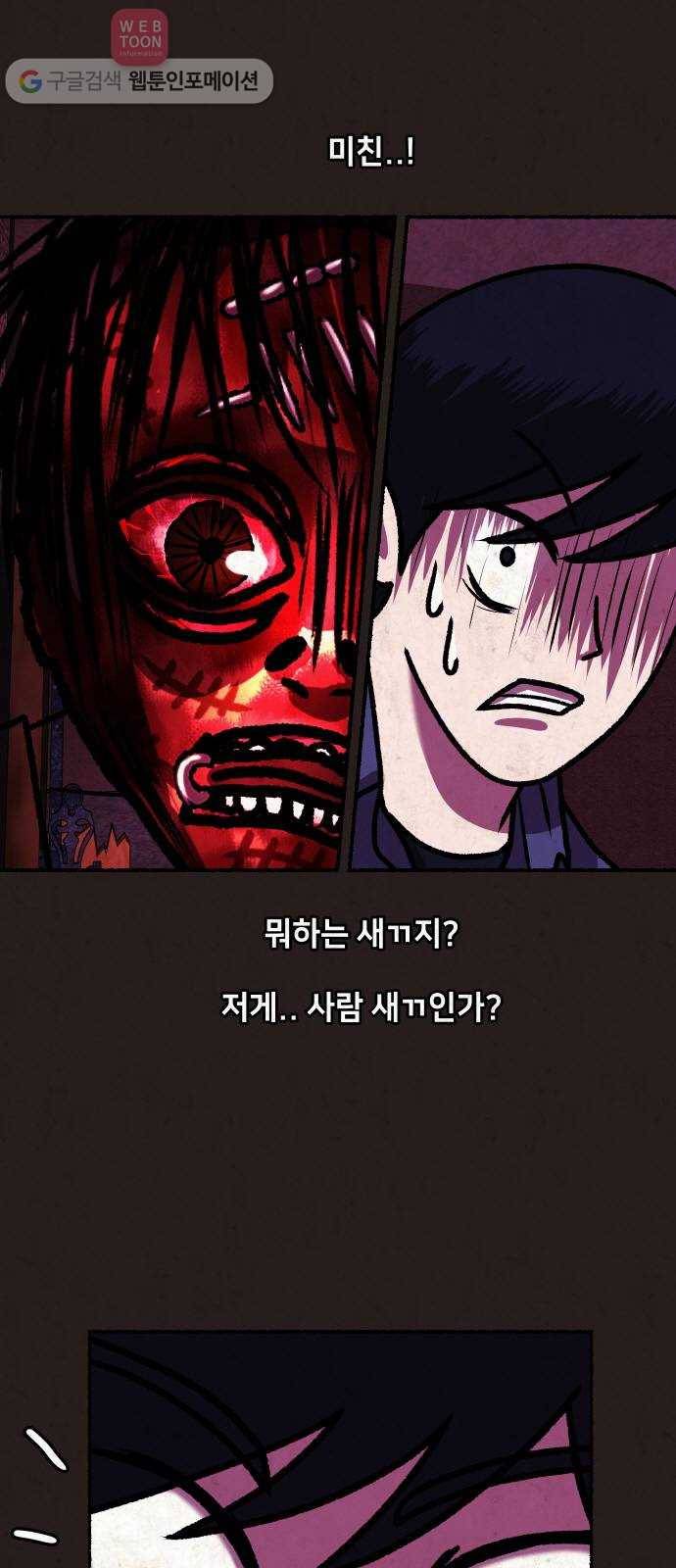 방탈출 36화 15
