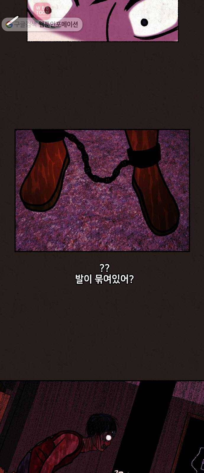 방탈출 36화 16