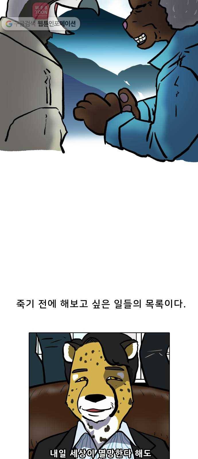닥터앤닥터 육아일기 55. 공동육아 4 2