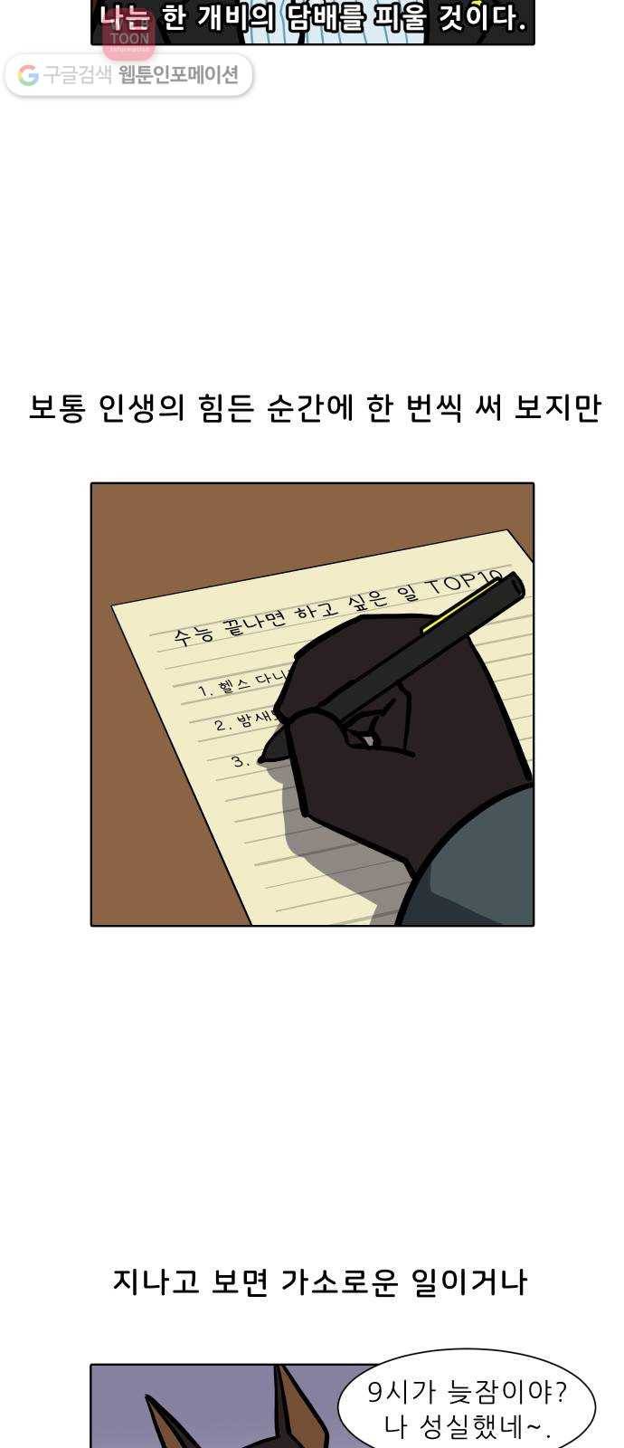 닥터앤닥터 육아일기 55. 공동육아 4 3