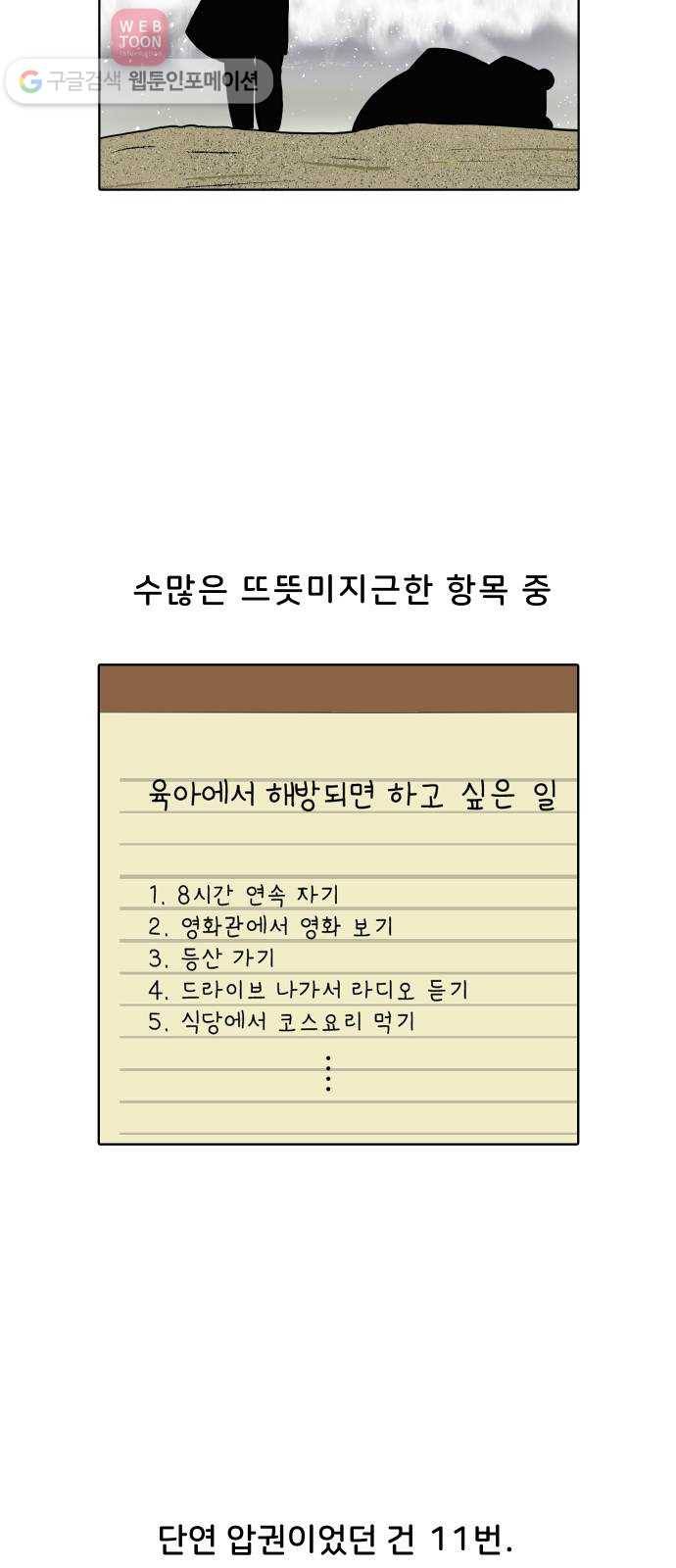 닥터앤닥터 육아일기 55. 공동육아 4 6