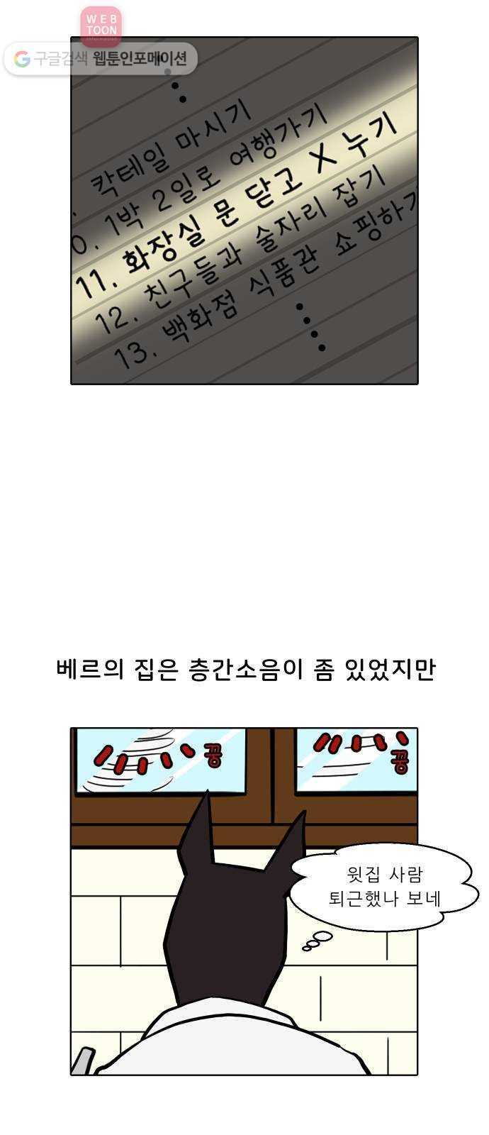 닥터앤닥터 육아일기 55. 공동육아 4 7