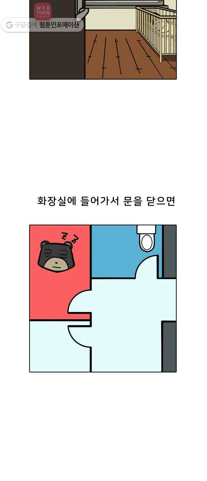 닥터앤닥터 육아일기 55. 공동육아 4 9