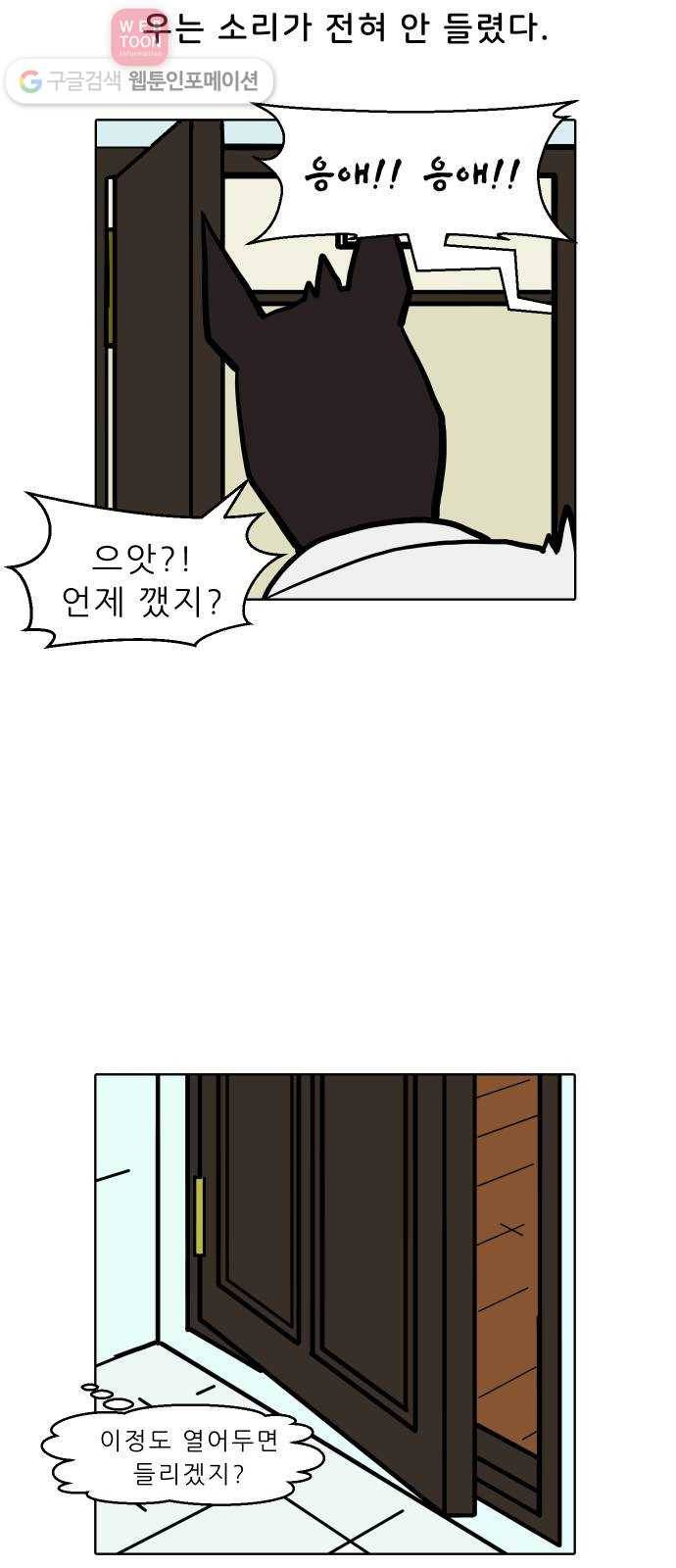 닥터앤닥터 육아일기 55. 공동육아 4 10