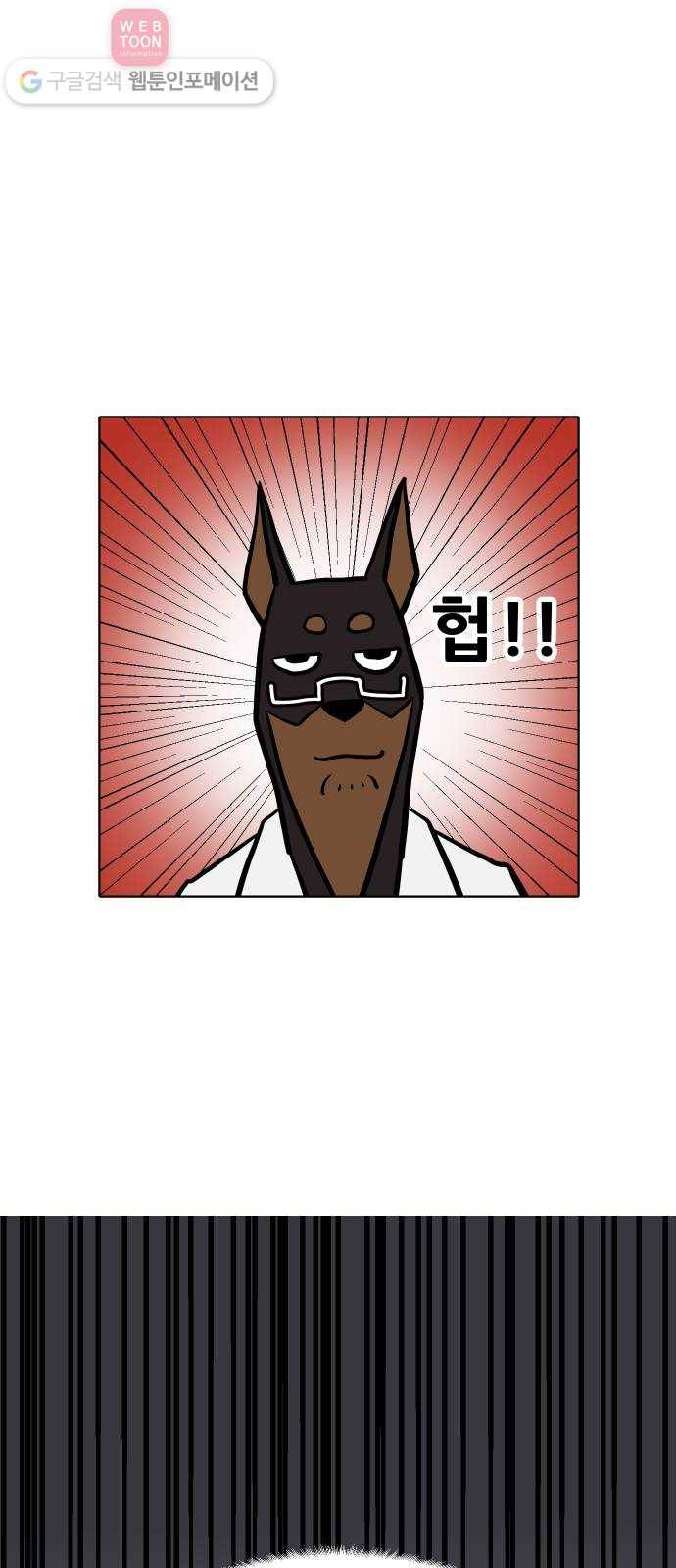 닥터앤닥터 육아일기 55. 공동육아 4 11