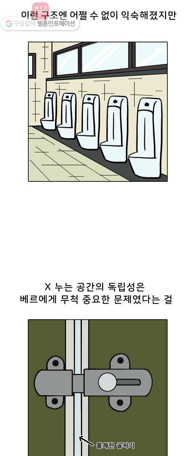 닥터앤닥터 육아일기 55. 공동육아 4 13
