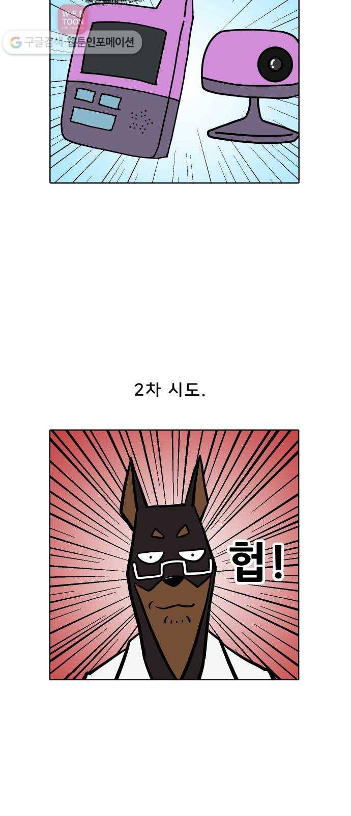 닥터앤닥터 육아일기 55. 공동육아 4 15