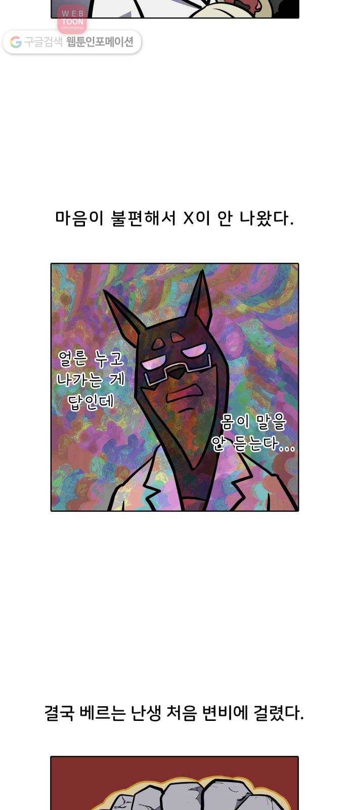 닥터앤닥터 육아일기 55. 공동육아 4 17