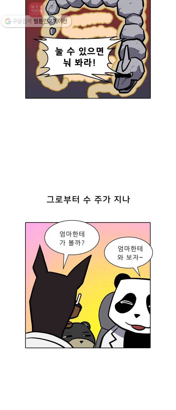 닥터앤닥터 육아일기 55. 공동육아 4 18