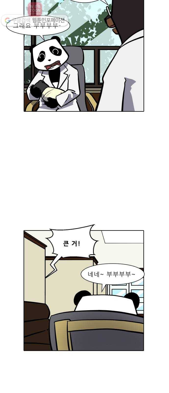 닥터앤닥터 육아일기 55. 공동육아 4 21