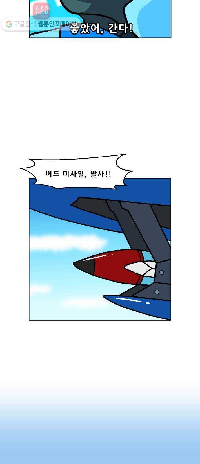 닥터앤닥터 육아일기 55. 공동육아 4 23