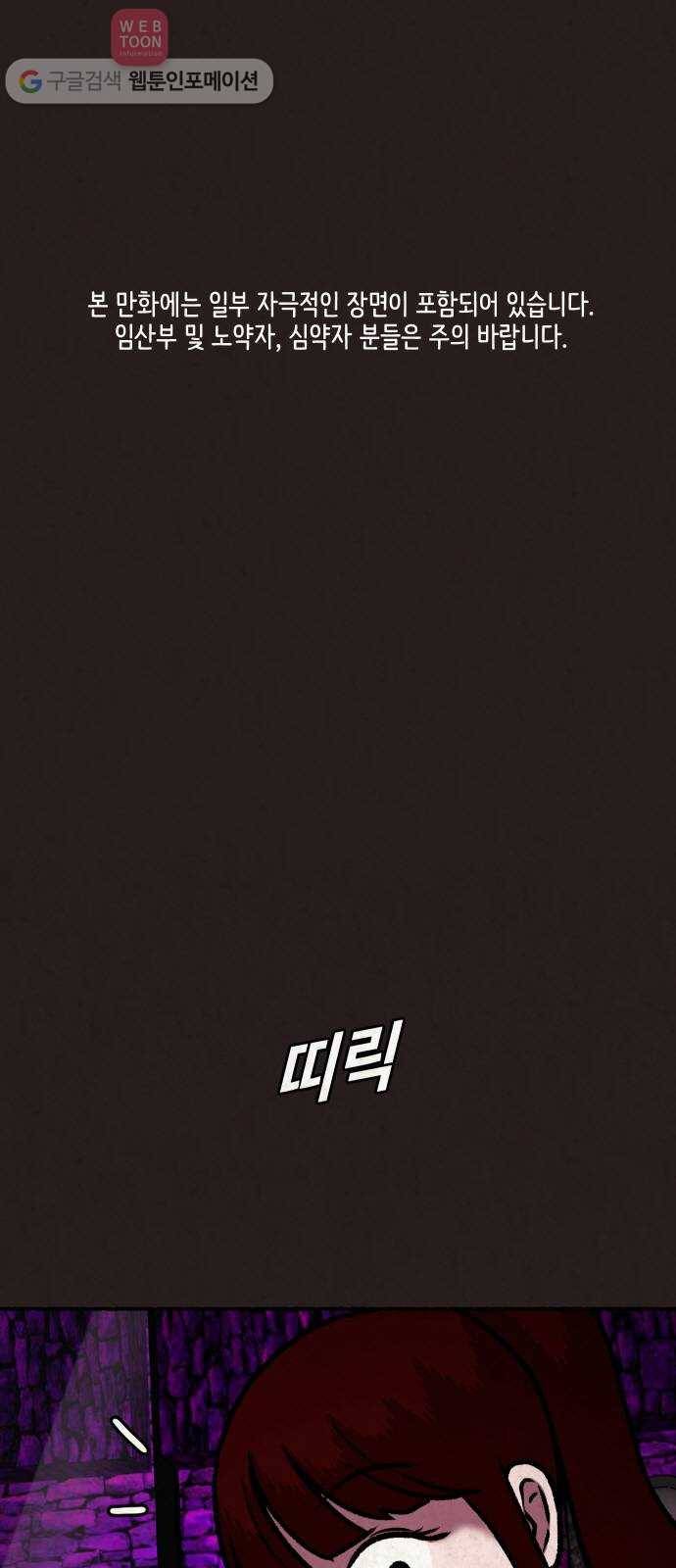 방탈출 시즌2 6화 선택상자(5) 1
