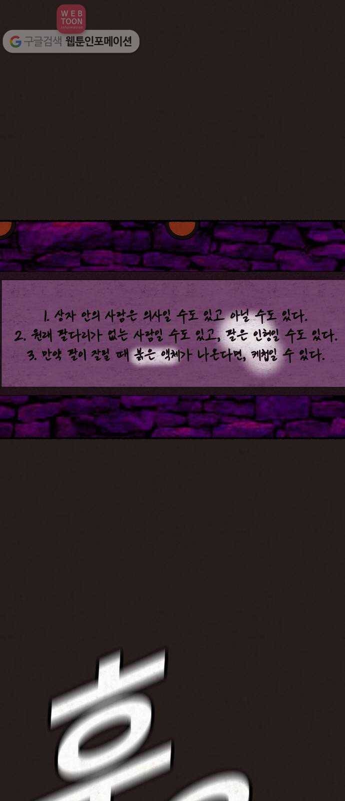 방탈출 시즌2 6화 선택상자(5) 7
