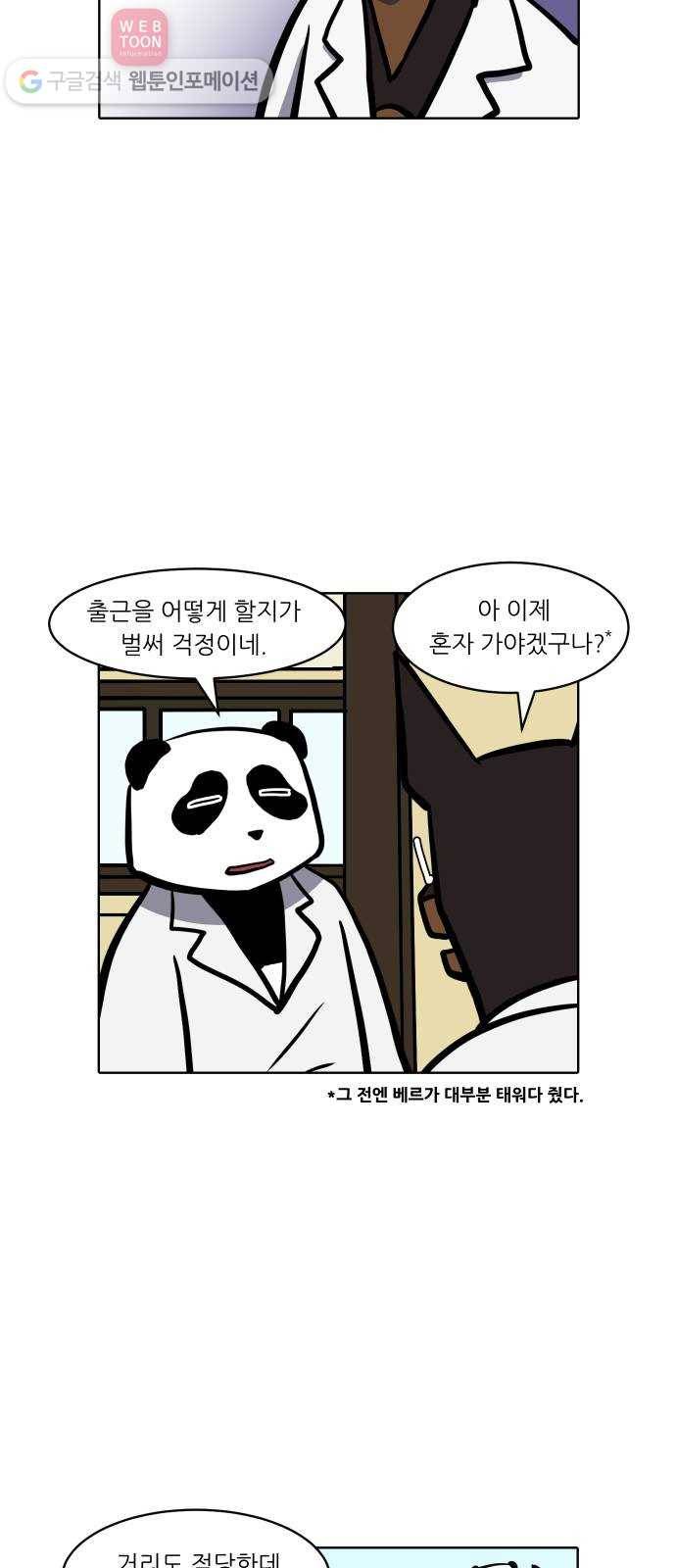 닥터앤닥터 육아일기 70. 복직 1 3
