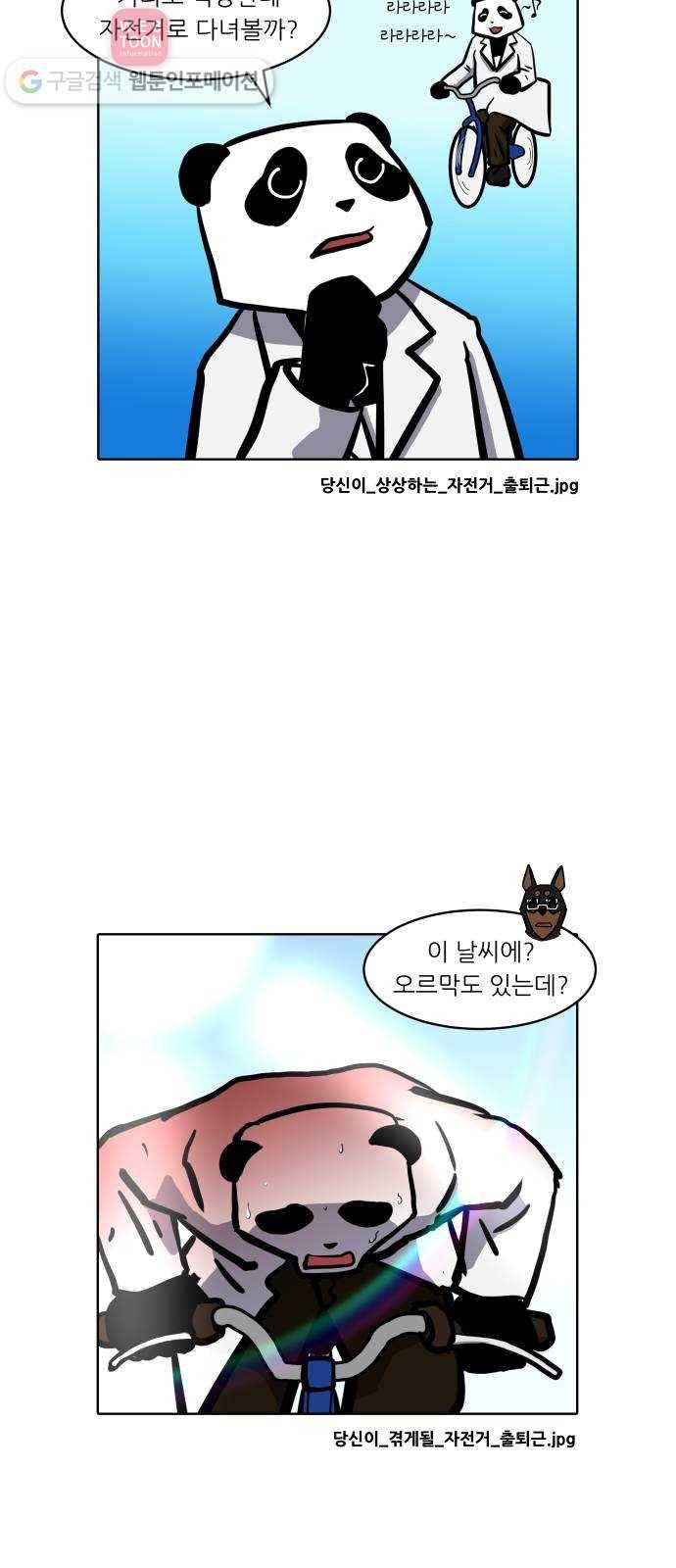 닥터앤닥터 육아일기 70. 복직 1 4