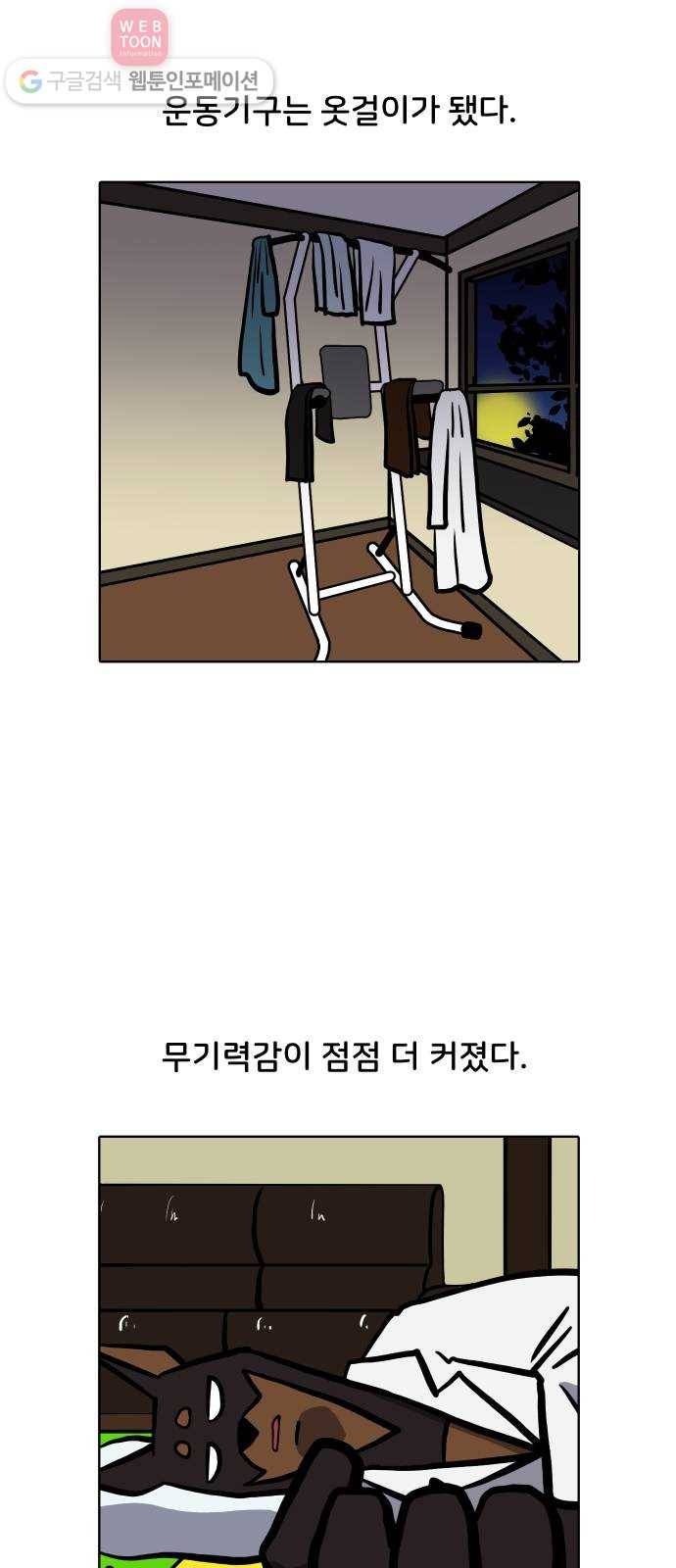 닥터앤닥터 육아일기 77. 육아빠 1 2