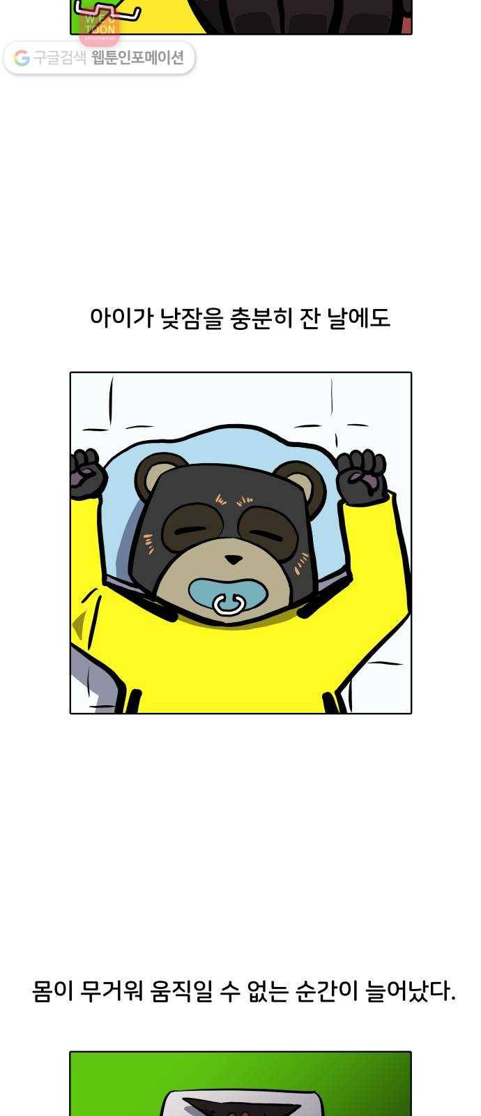 닥터앤닥터 육아일기 77. 육아빠 1 3