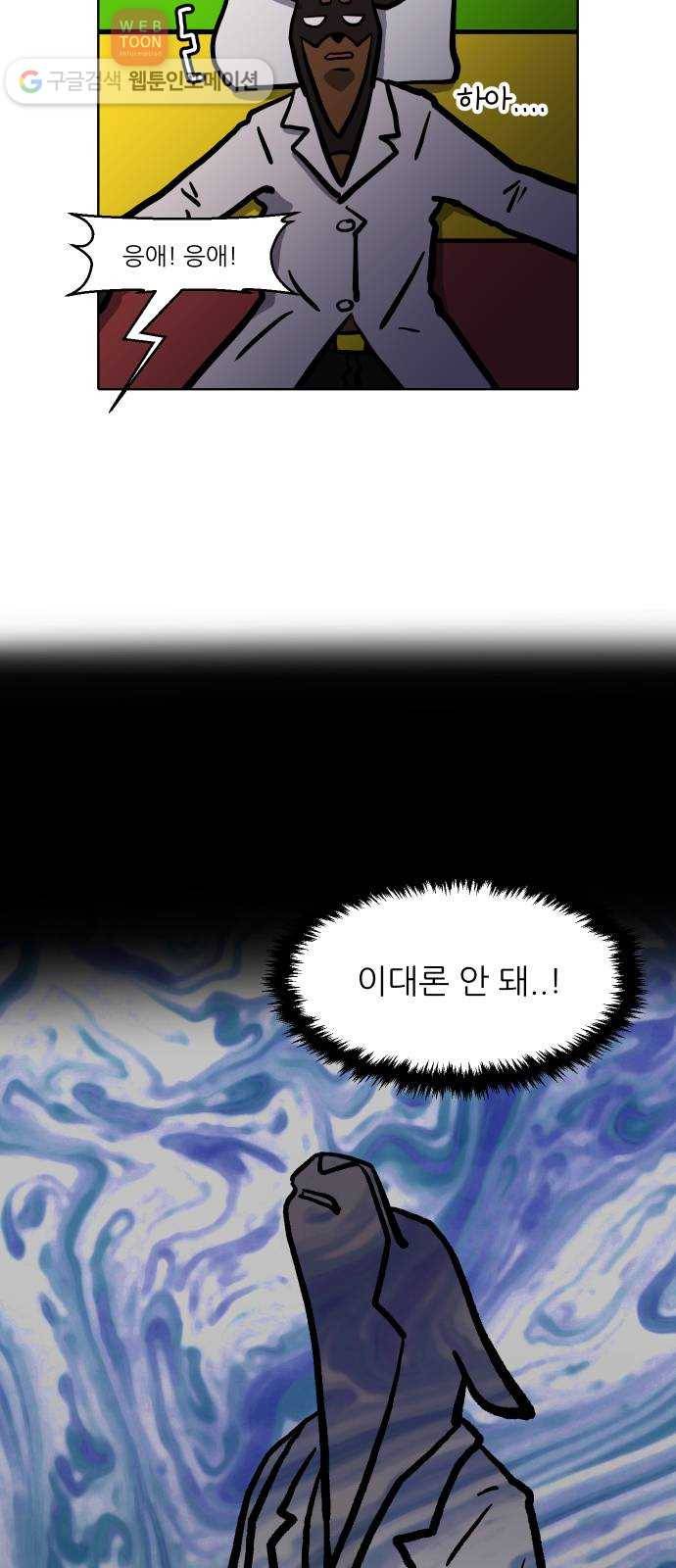 닥터앤닥터 육아일기 77. 육아빠 1 4