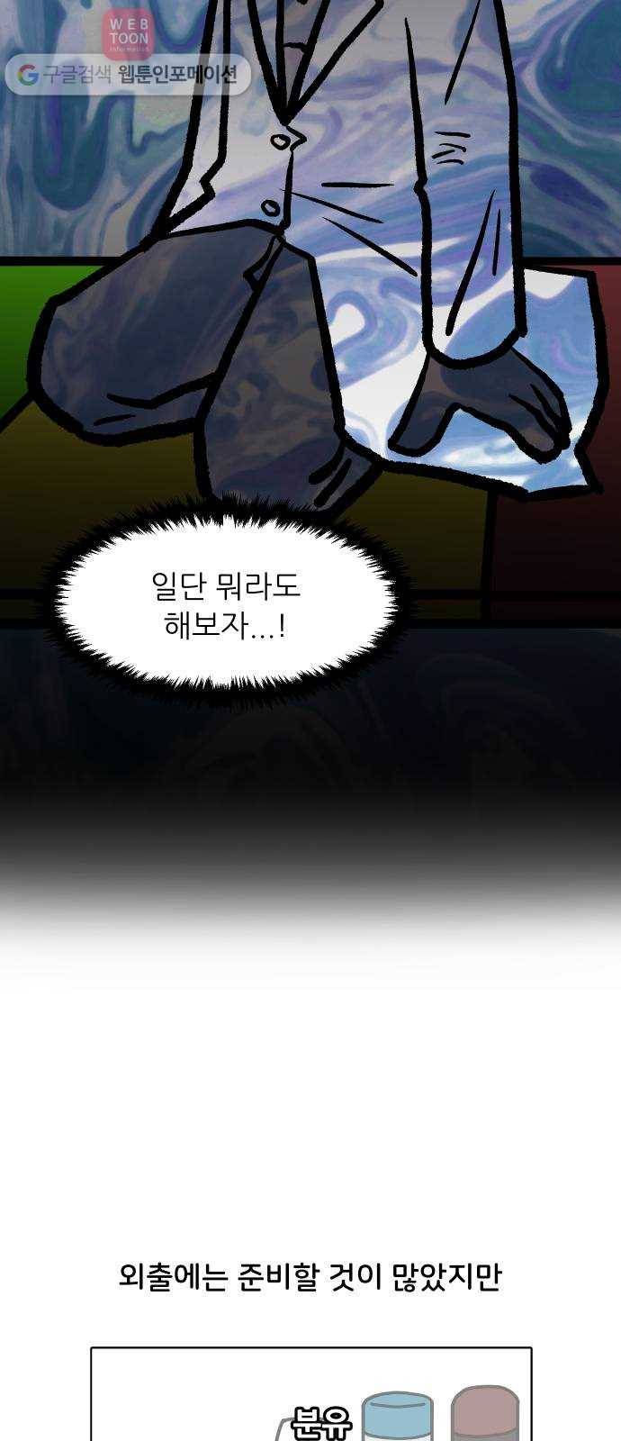닥터앤닥터 육아일기 77. 육아빠 1 5
