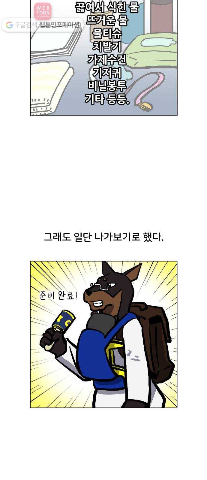 닥터앤닥터 육아일기 77. 육아빠 1 6