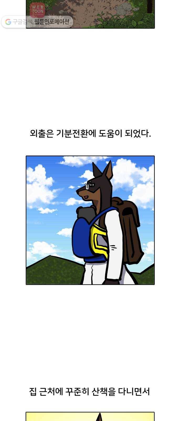 닥터앤닥터 육아일기 77. 육아빠 1 8