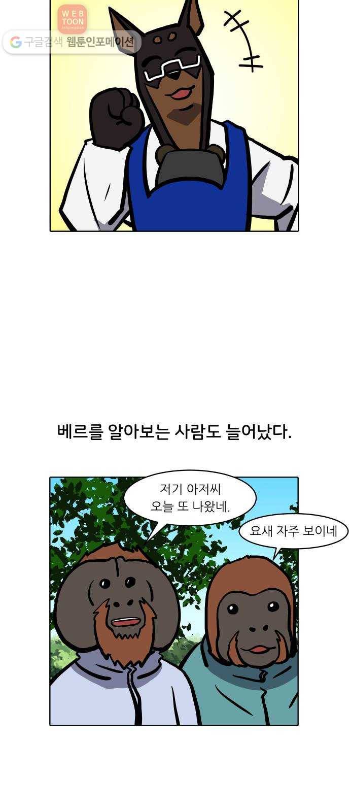 닥터앤닥터 육아일기 77. 육아빠 1 9