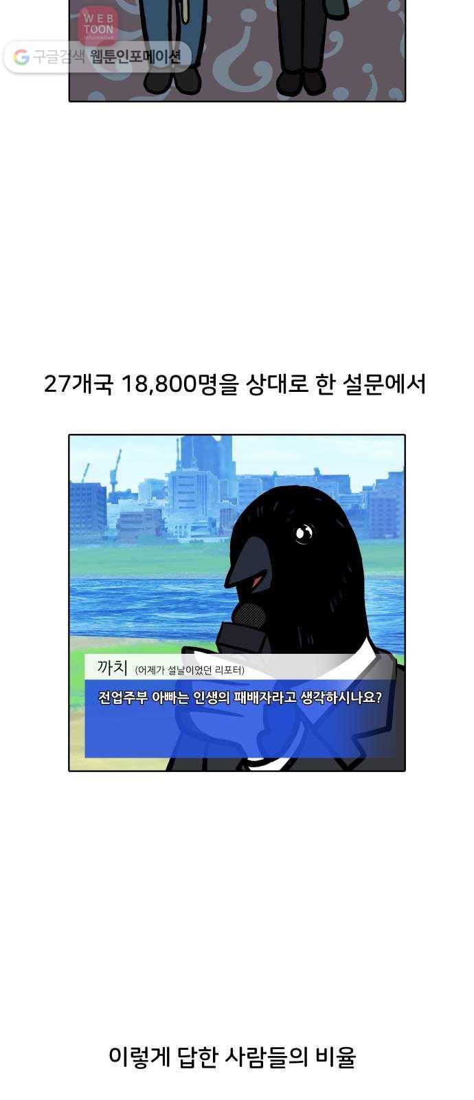 닥터앤닥터 육아일기 77. 육아빠 1 13
