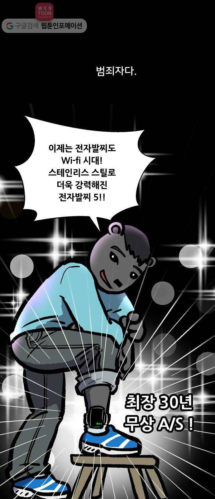 닥터앤닥터 육아일기 77. 육아빠 1 16