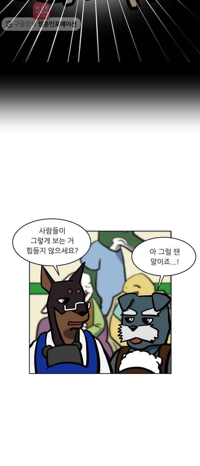 닥터앤닥터 육아일기 77. 육아빠 1 17