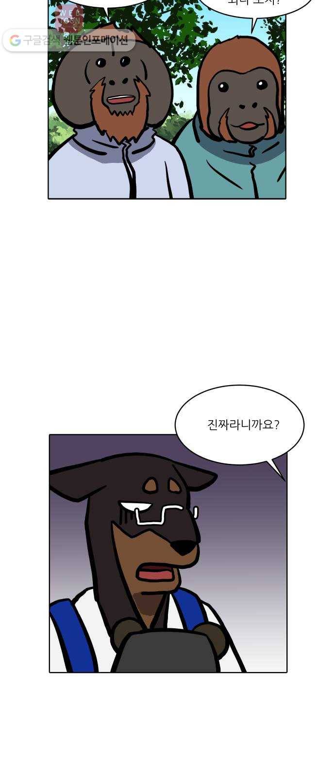 닥터앤닥터 육아일기 77. 육아빠 1 26