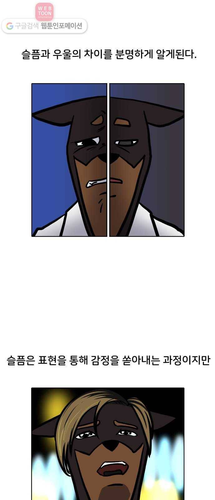 닥터앤닥터 육아일기 84. 우울감 파트 2-2 2
