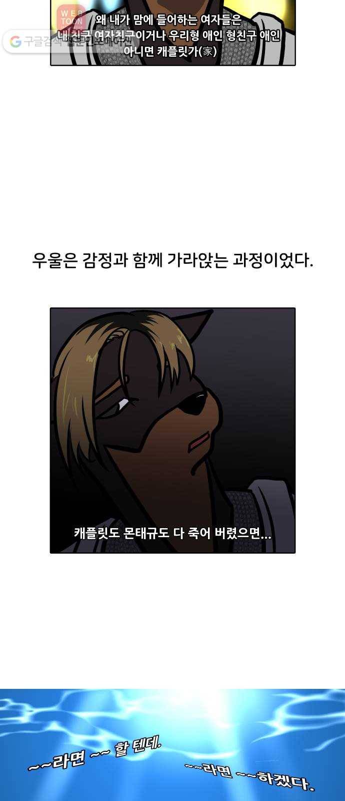 닥터앤닥터 육아일기 84. 우울감 파트 2-2 3
