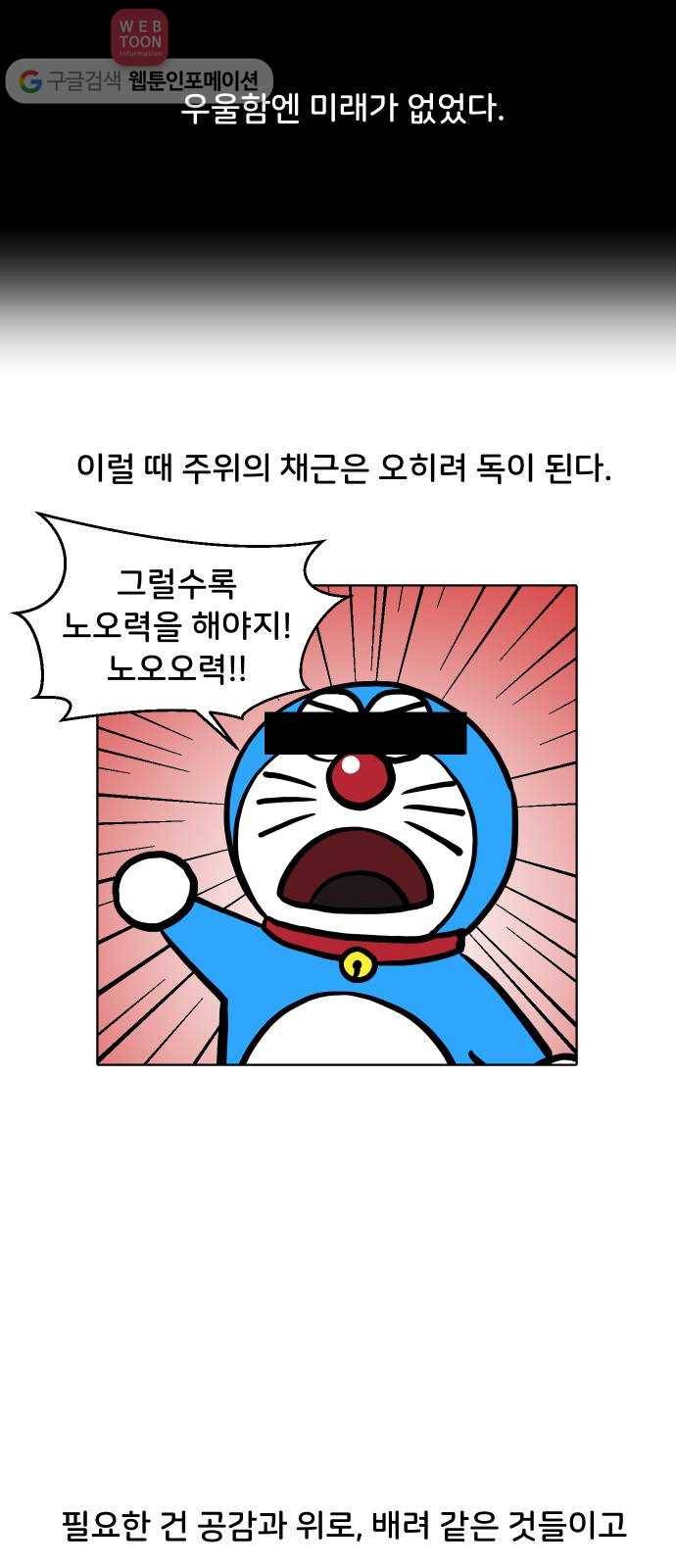 닥터앤닥터 육아일기 84. 우울감 파트 2-2 5