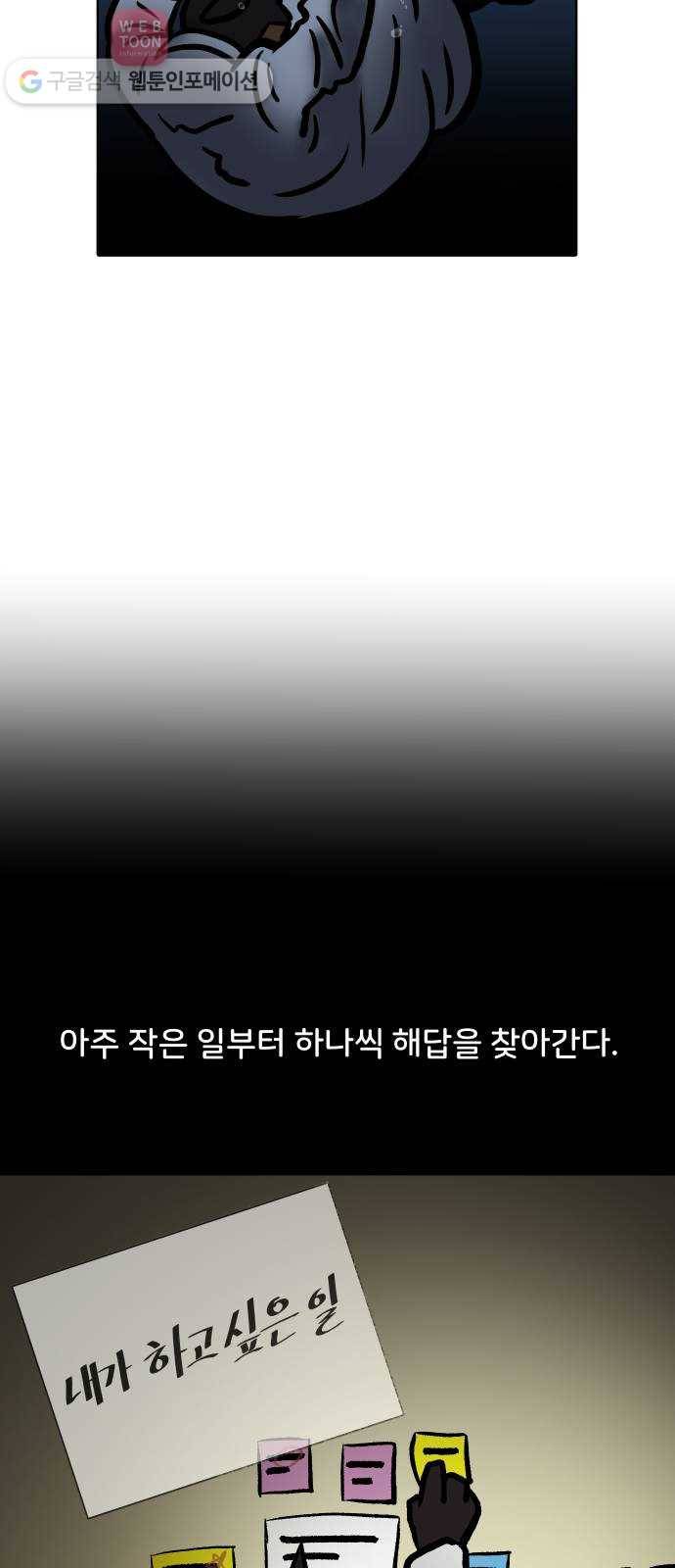 닥터앤닥터 육아일기 84. 우울감 파트 2-2 8