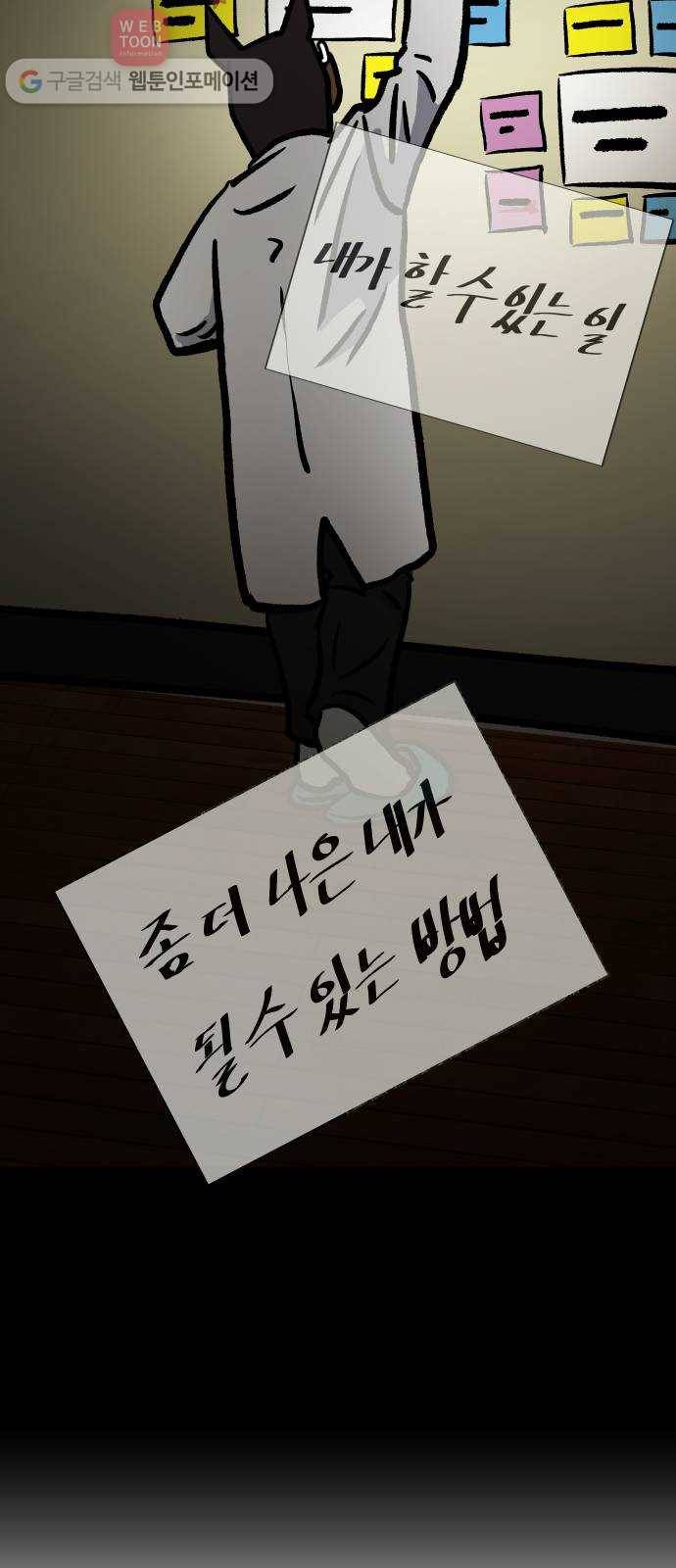 닥터앤닥터 육아일기 84. 우울감 파트 2-2 9