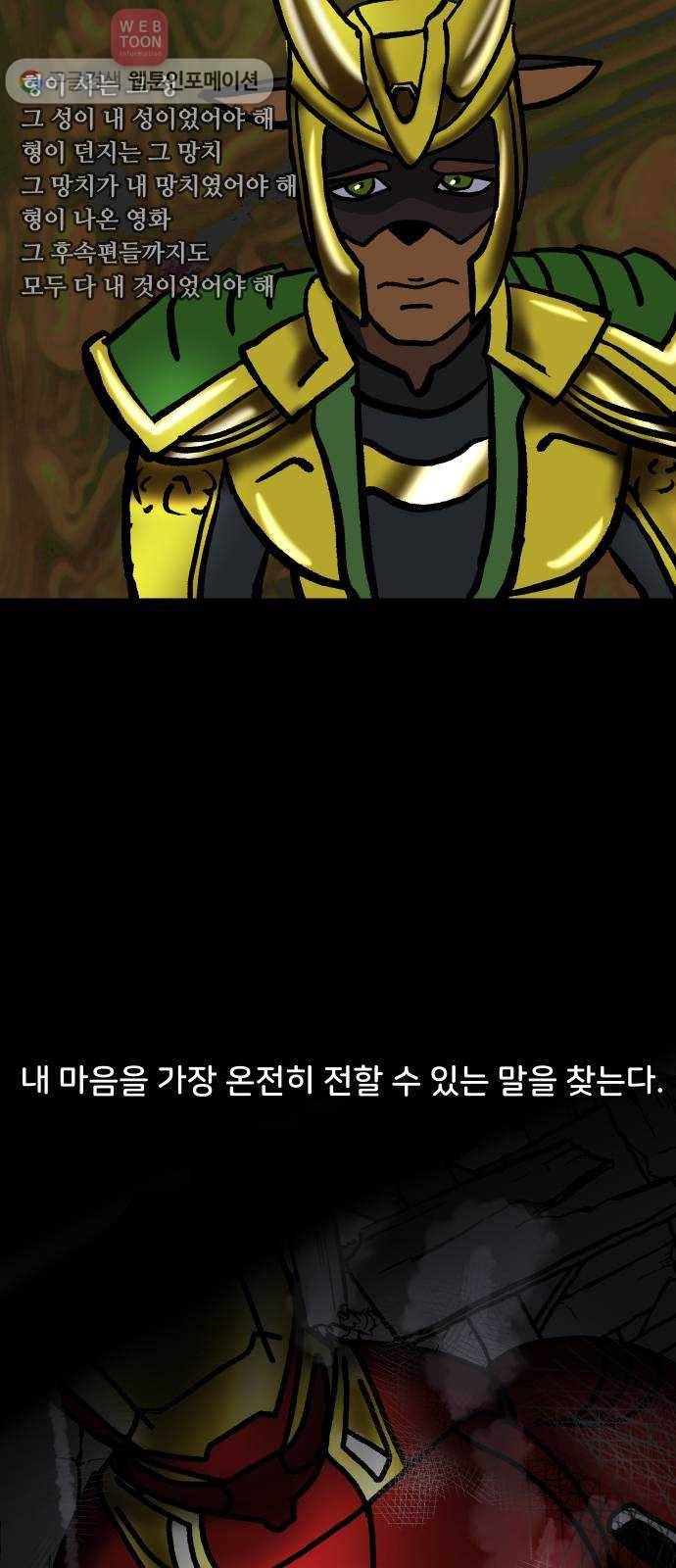 닥터앤닥터 육아일기 84. 우울감 파트 2-2 14