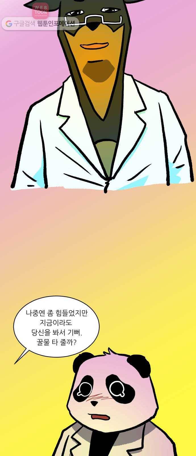 닥터앤닥터 육아일기 84. 우울감 파트 2-2 16