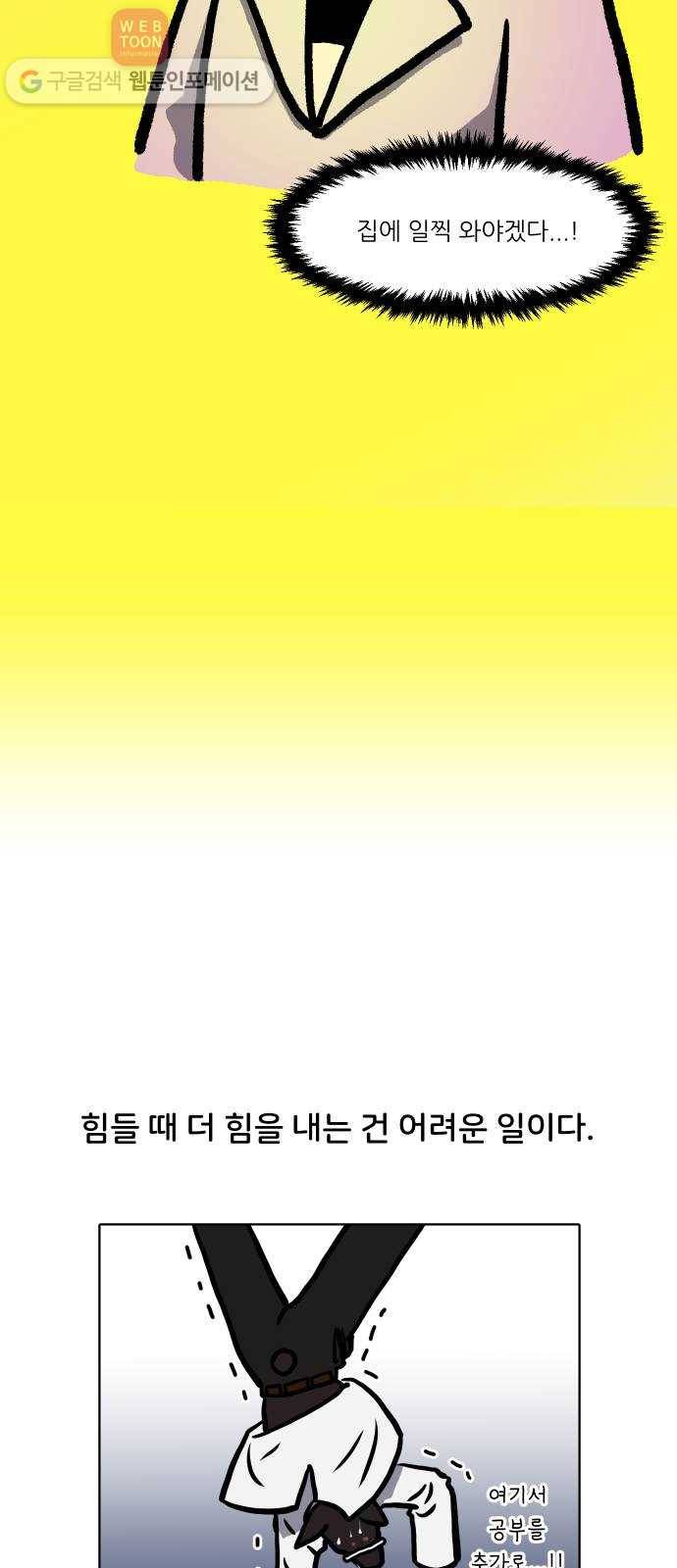 닥터앤닥터 육아일기 84. 우울감 파트 2-2 17