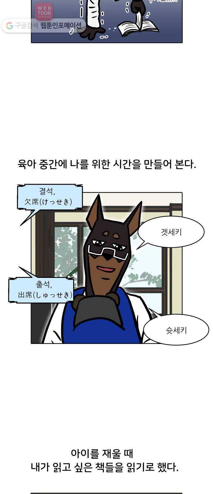 닥터앤닥터 육아일기 84. 우울감 파트 2-2 18