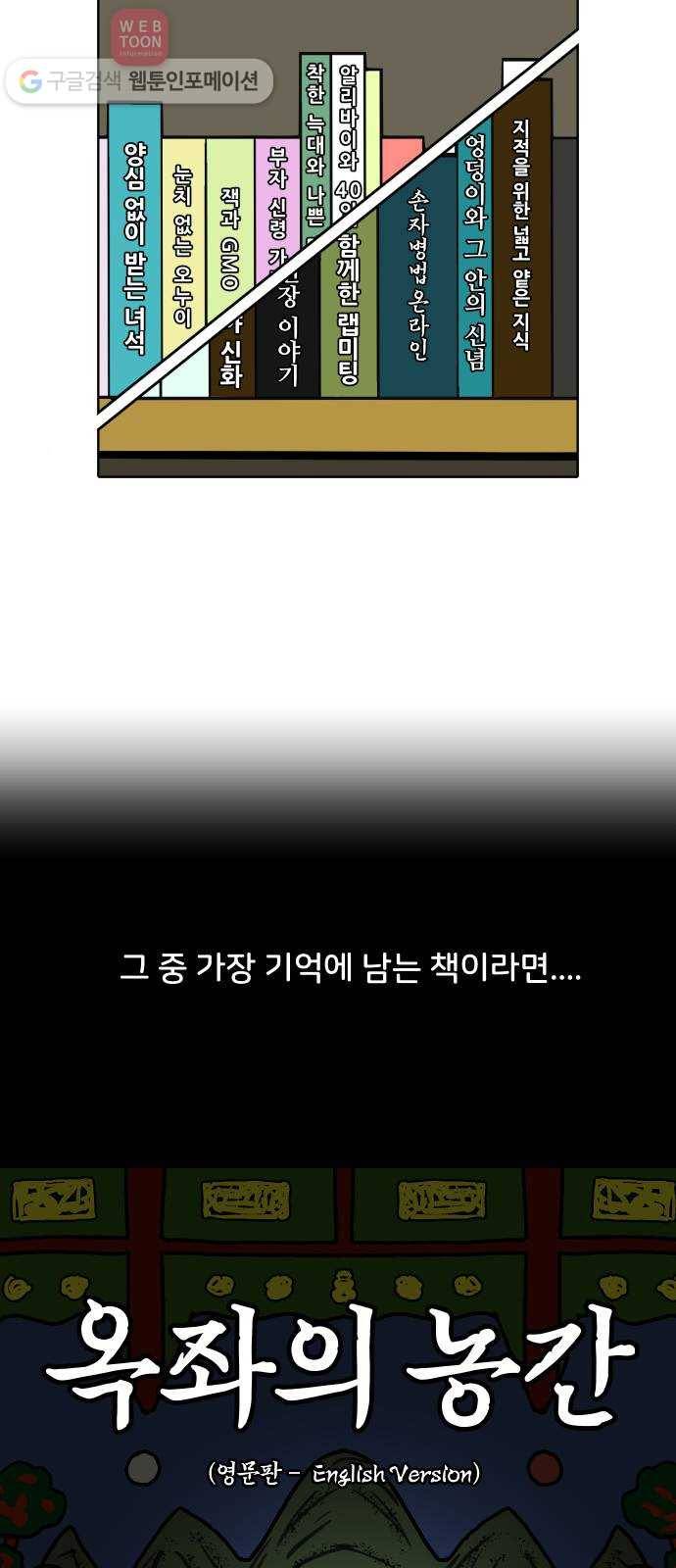 닥터앤닥터 육아일기 84. 우울감 파트 2-2 19