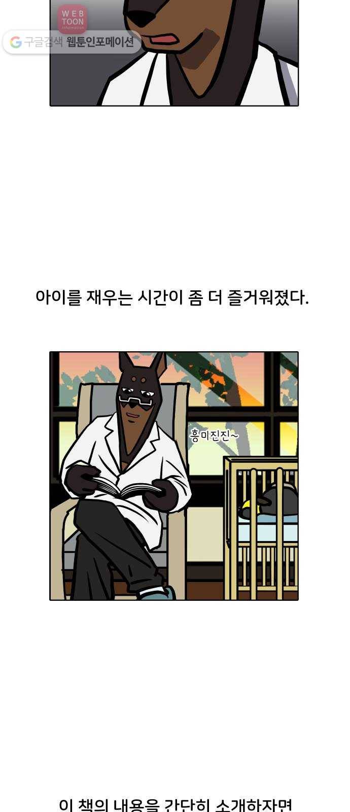 닥터앤닥터 육아일기 84. 우울감 파트 2-2 21