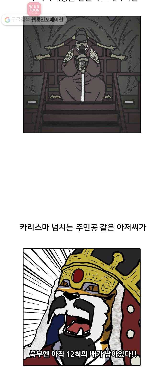 닥터앤닥터 육아일기 84. 우울감 파트 2-2 22