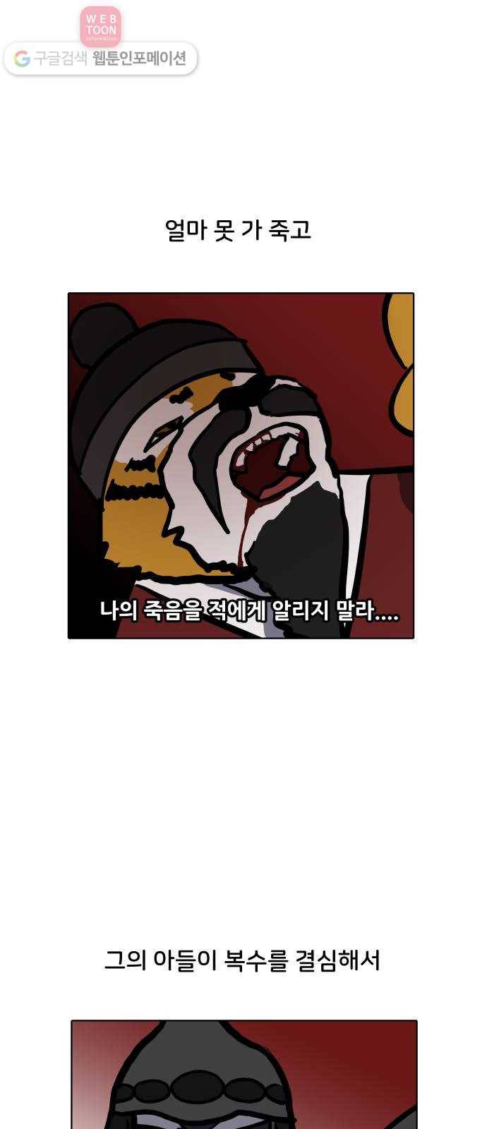 닥터앤닥터 육아일기 84. 우울감 파트 2-2 23