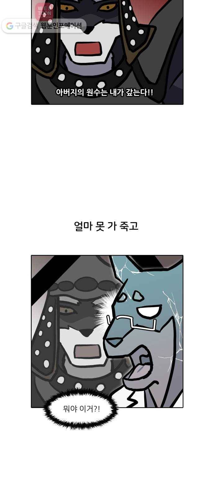 닥터앤닥터 육아일기 84. 우울감 파트 2-2 24