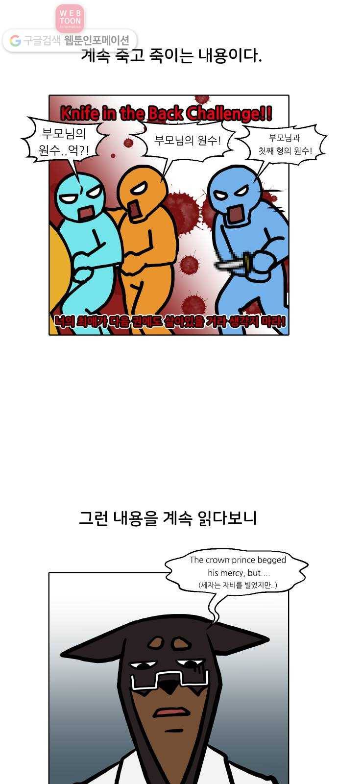 닥터앤닥터 육아일기 84. 우울감 파트 2-2 25