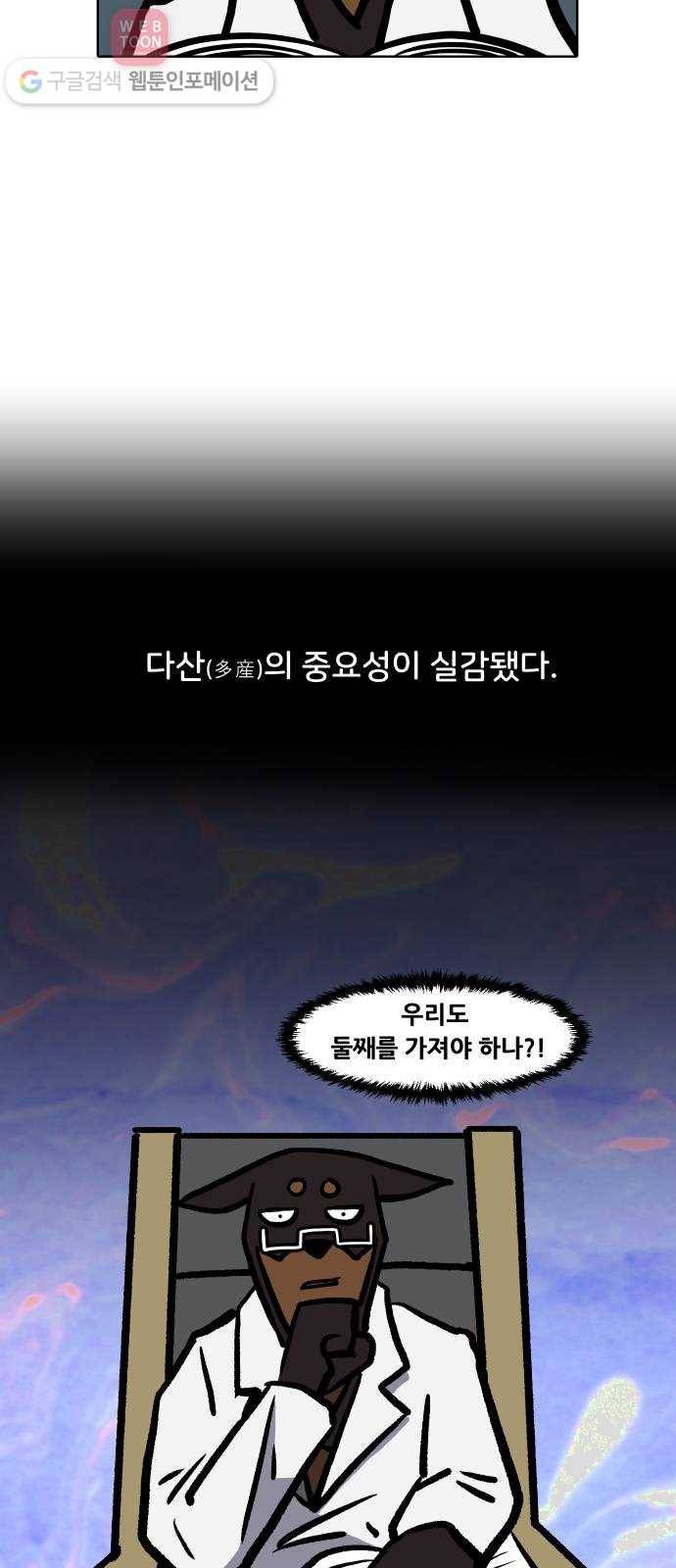 닥터앤닥터 육아일기 84. 우울감 파트 2-2 26