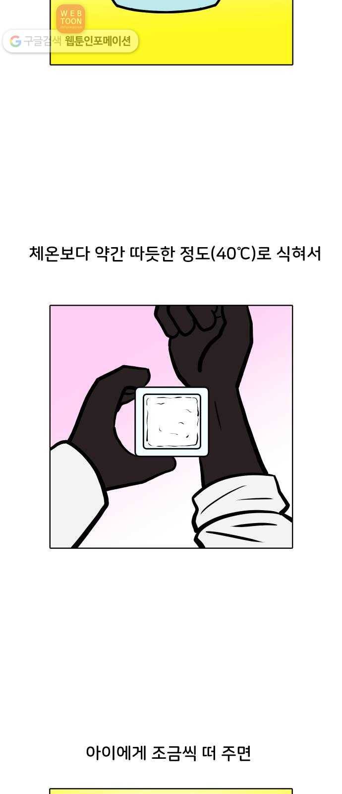 닥터앤닥터 육아일기 92. 이유식 1 3